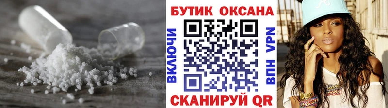 Бутират 1.4BDO  наркота  Чкаловск 