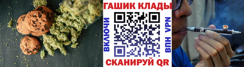 Печенье с ТГК марихуана  Чкаловск 