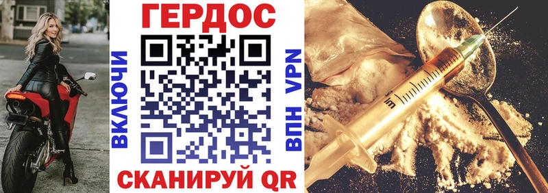 Героин VHQ купить наркотик Чкаловск