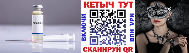 где купить наркоту  Чкаловск  darknet состав  КЕТАМИН VHQ  мега маркетплейс 