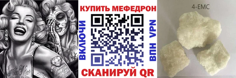 Мефедрон кристаллы  наркотики  Чкаловск 
